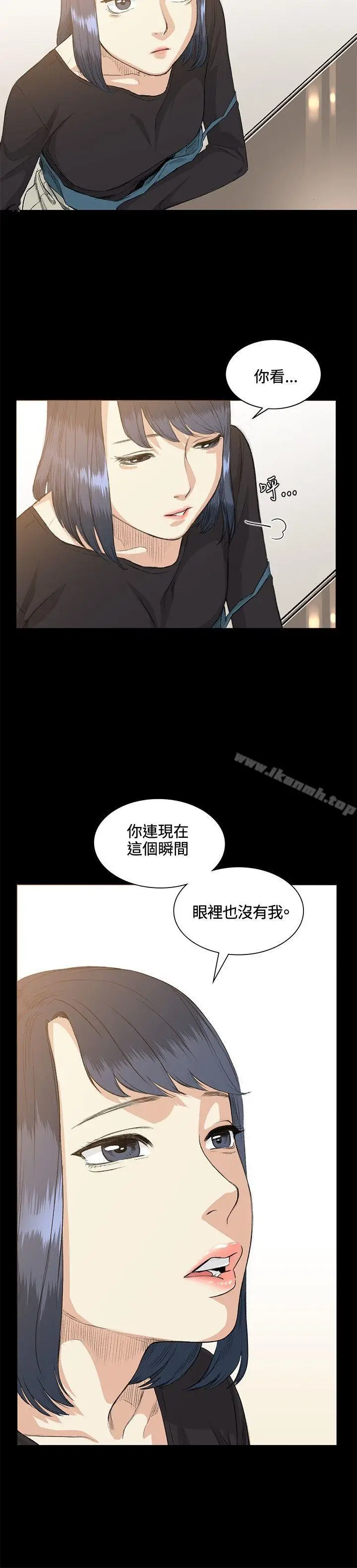 漫画《偶然》第35话第16张图