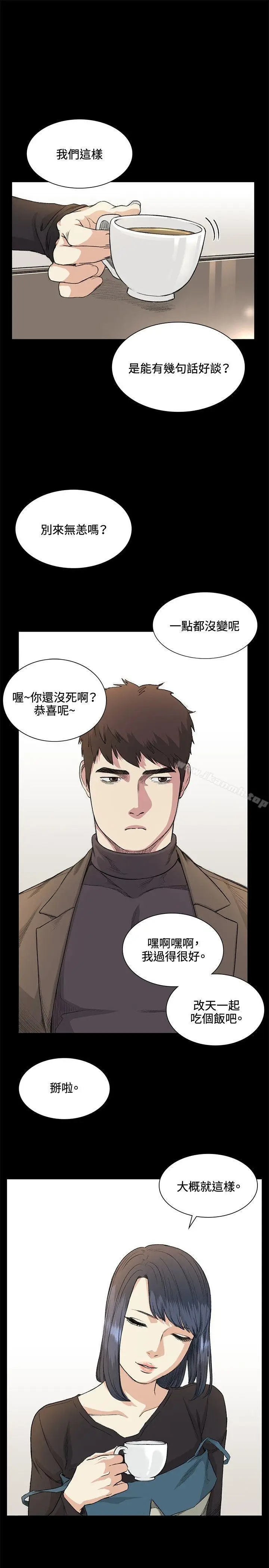 漫画《偶然》第35话第17张图