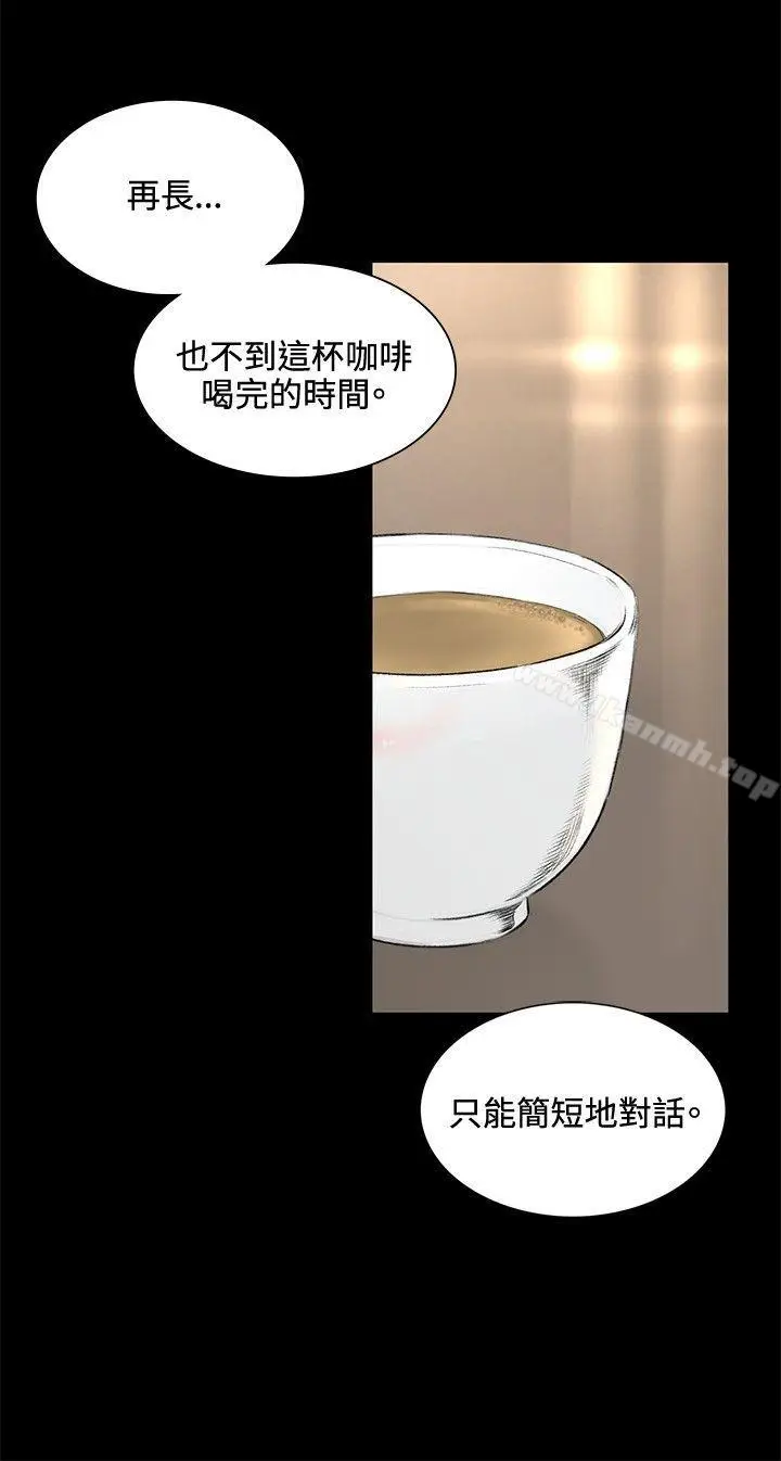 漫画《偶然》第35话第18张图