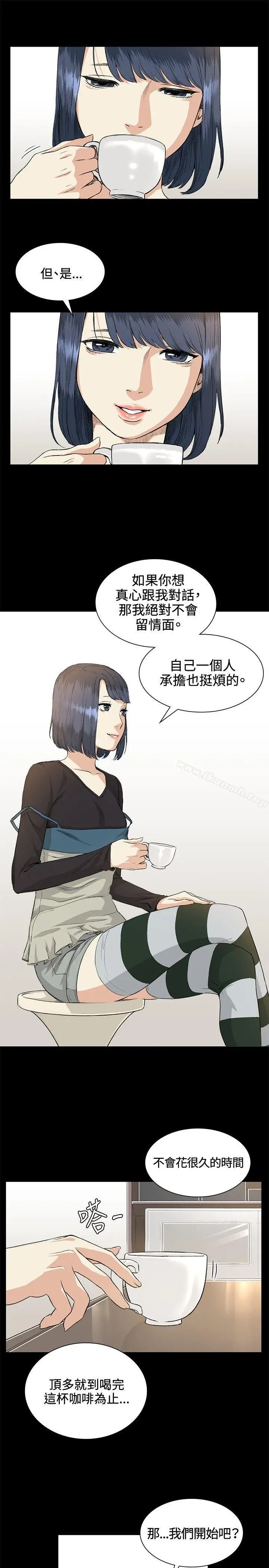 漫画《偶然》第35话第19张图