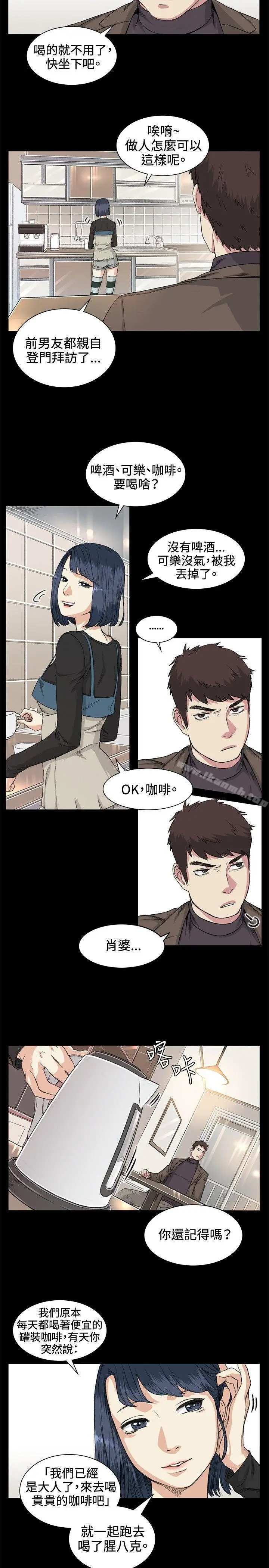 漫画《偶然》第35话第2张图