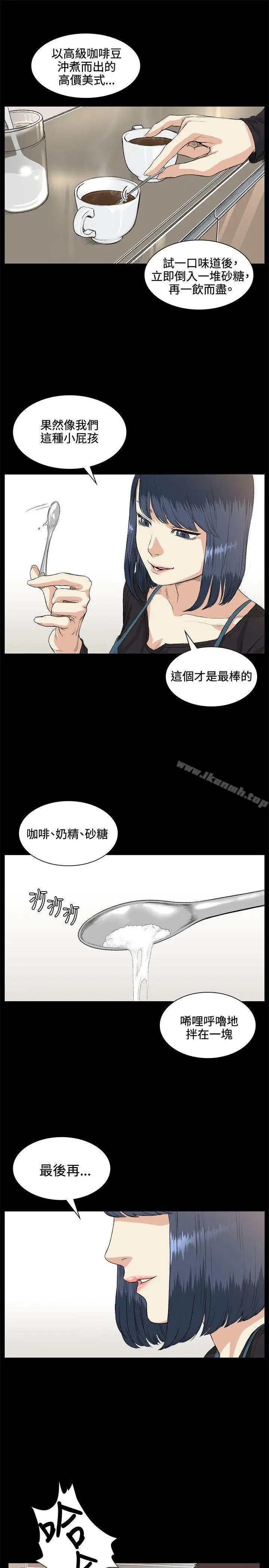 漫画《偶然》第35话第4张图