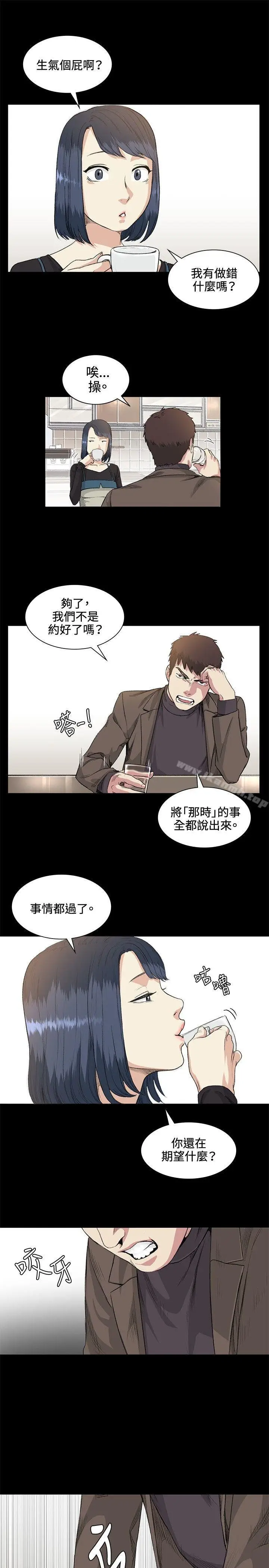 漫画《偶然》第35话第7张图