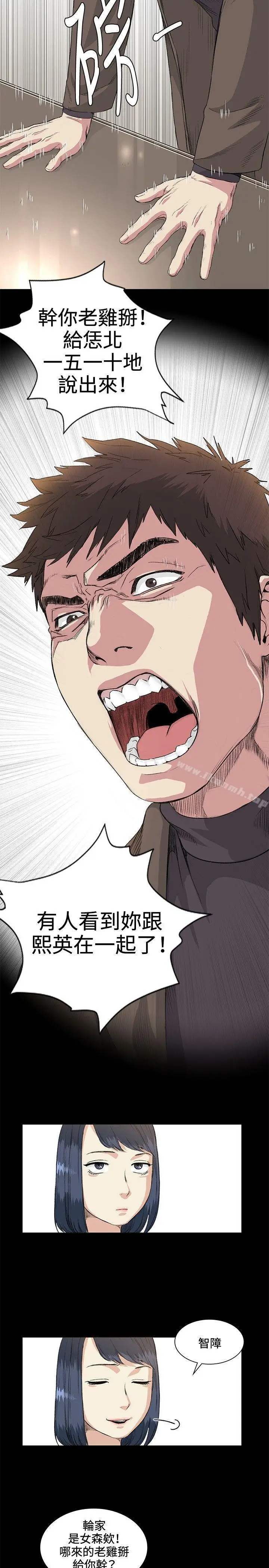 漫画《偶然》第35话第8张图