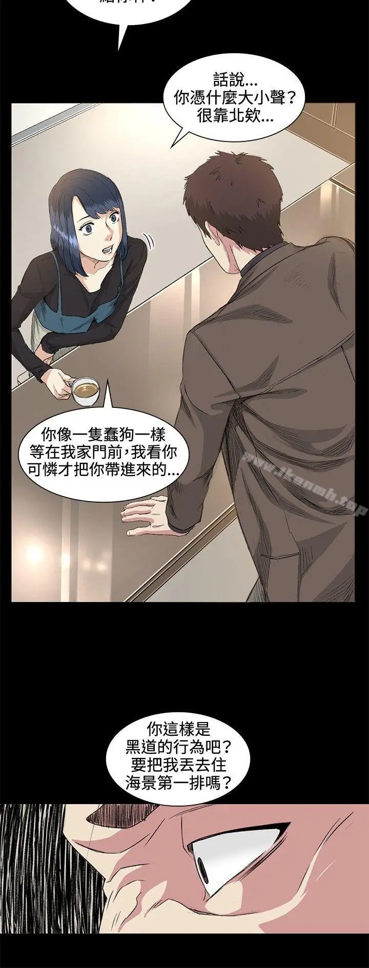 漫画《偶然》第35话第9张图