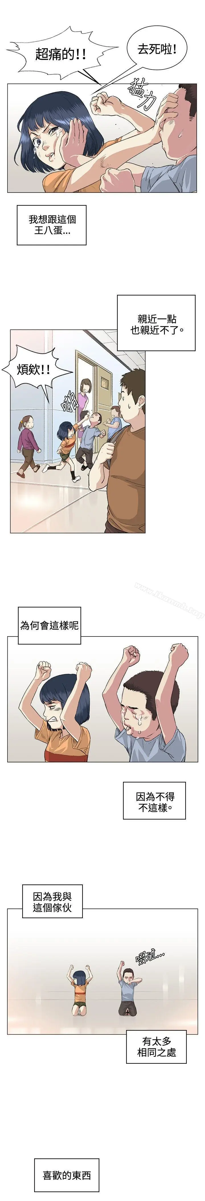 漫画《偶然》第36话第10张图