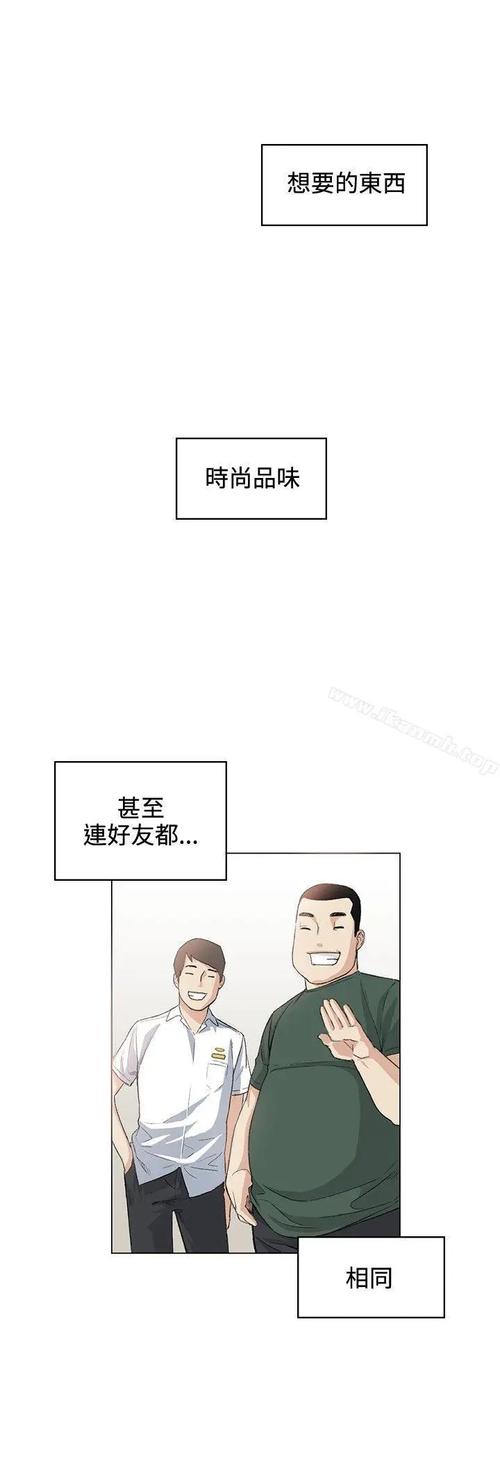 漫画《偶然》第36话第11张图