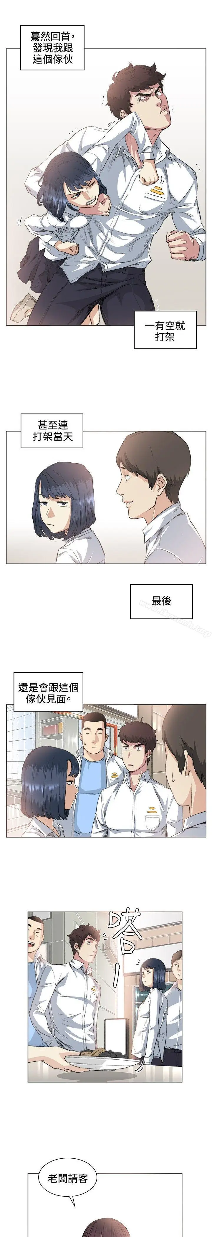 漫画《偶然》第36话第12张图