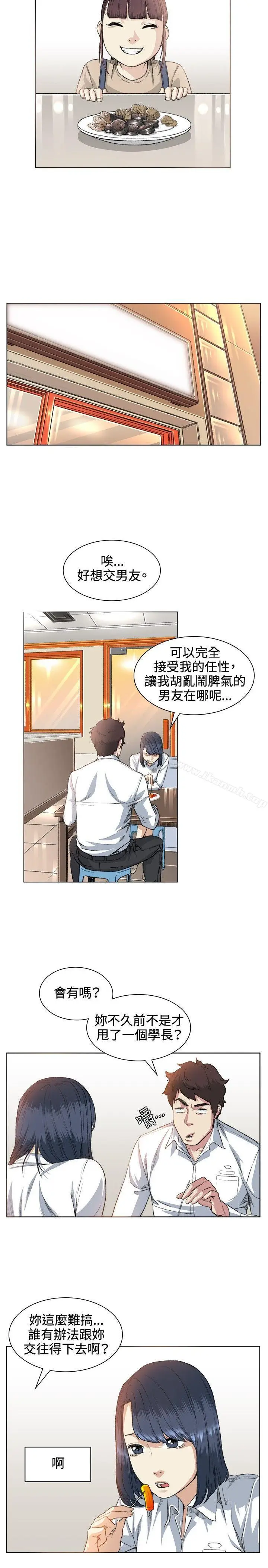 漫画《偶然》第36话第13张图
