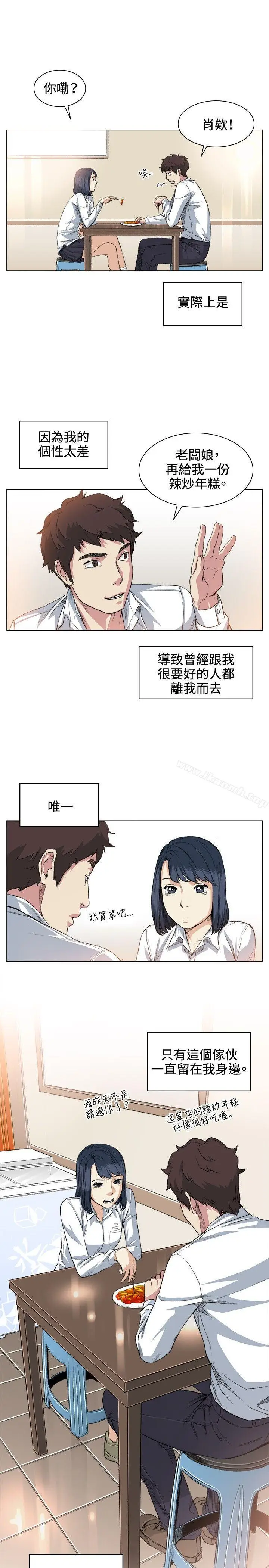 漫画《偶然》第36话第15张图