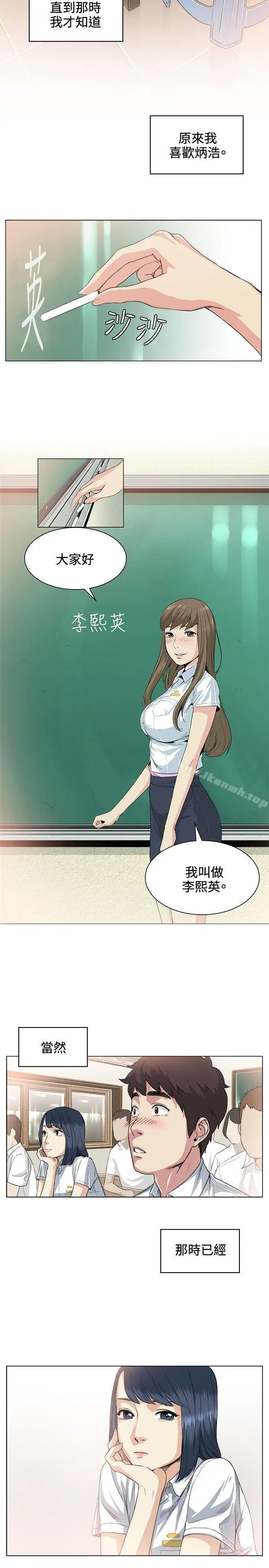 漫画《偶然》第36话第16张图