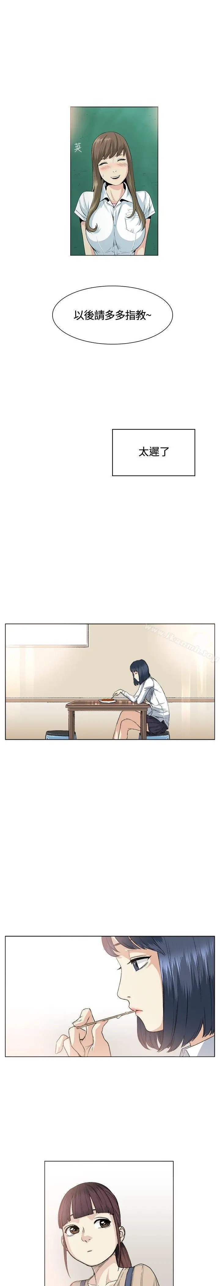 漫画《偶然》第36话第18张图