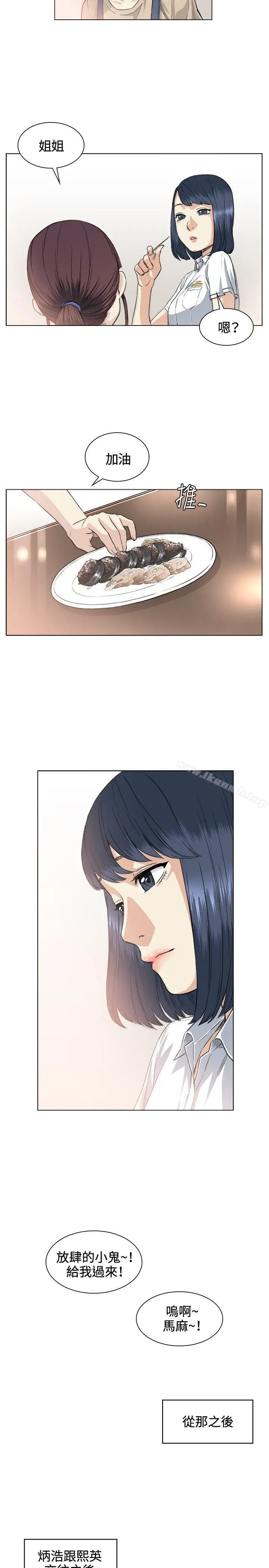漫画《偶然》第36话第19张图