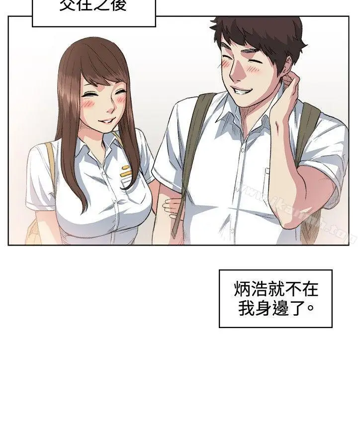 漫画《偶然》第36话第20张图