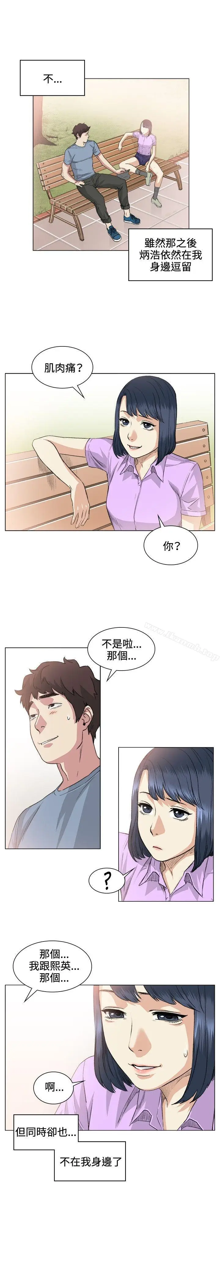 漫画《偶然》第36话第21张图