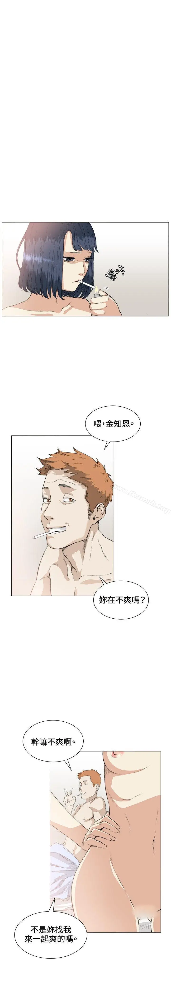 漫画《偶然》第36话第4张图
