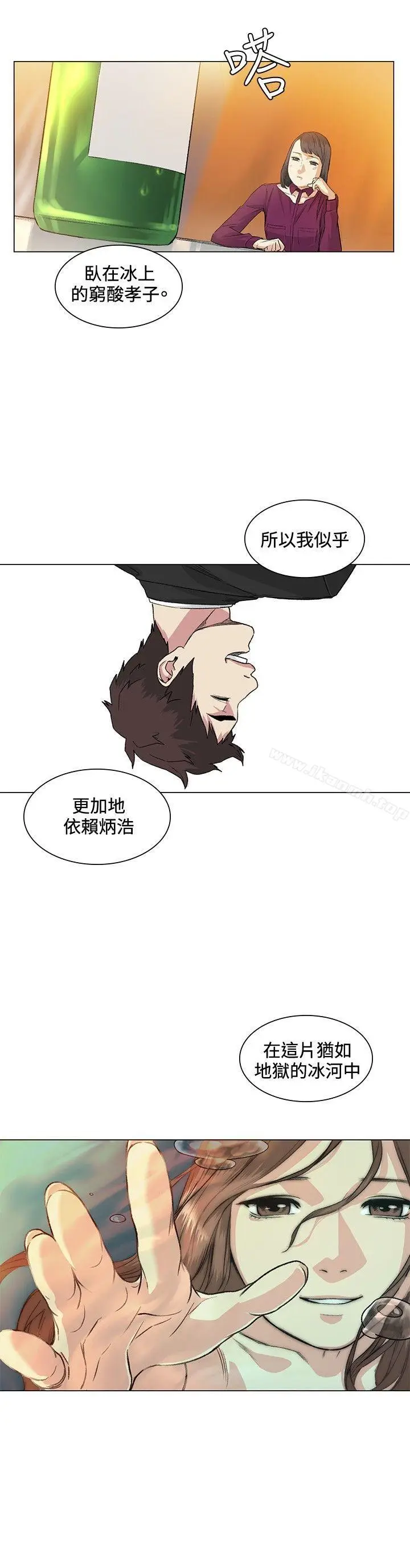 漫画《偶然》第37话第15张图
