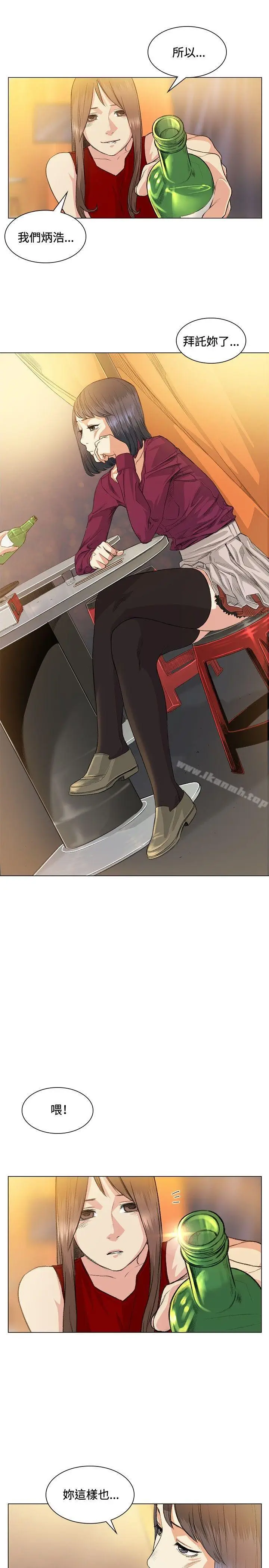 漫画《偶然》第37话第19张图