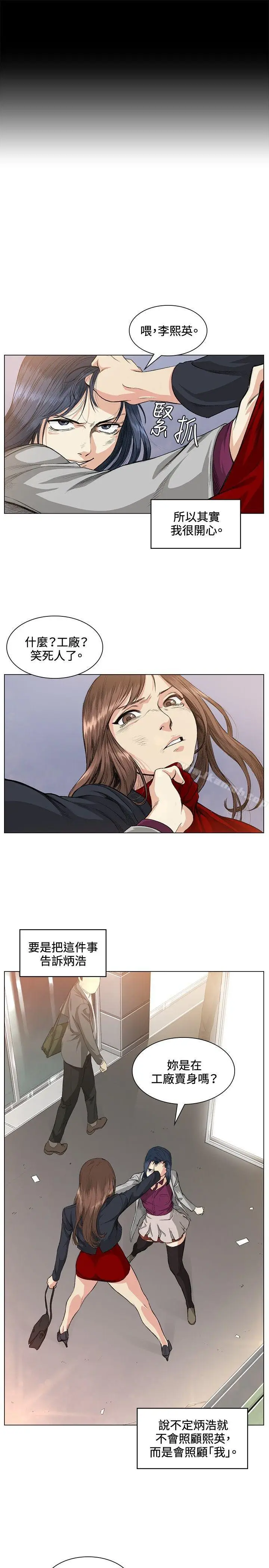 漫画《偶然》第37话第7张图