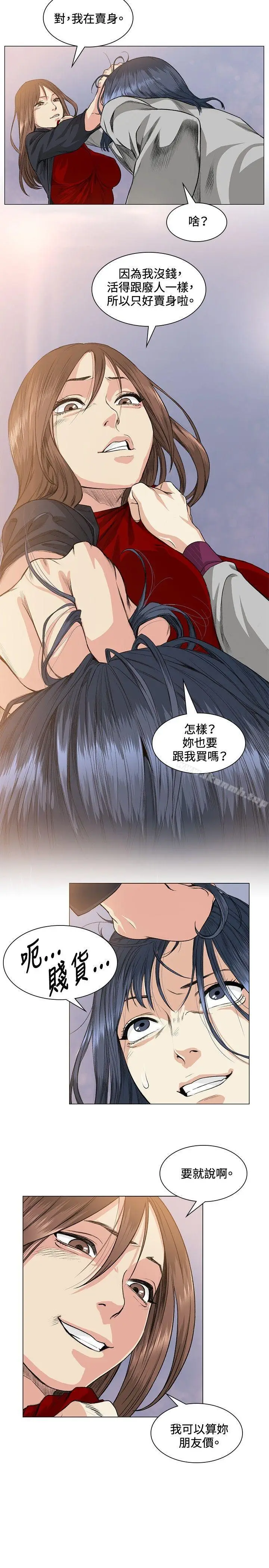 漫画《偶然》第37话第8张图