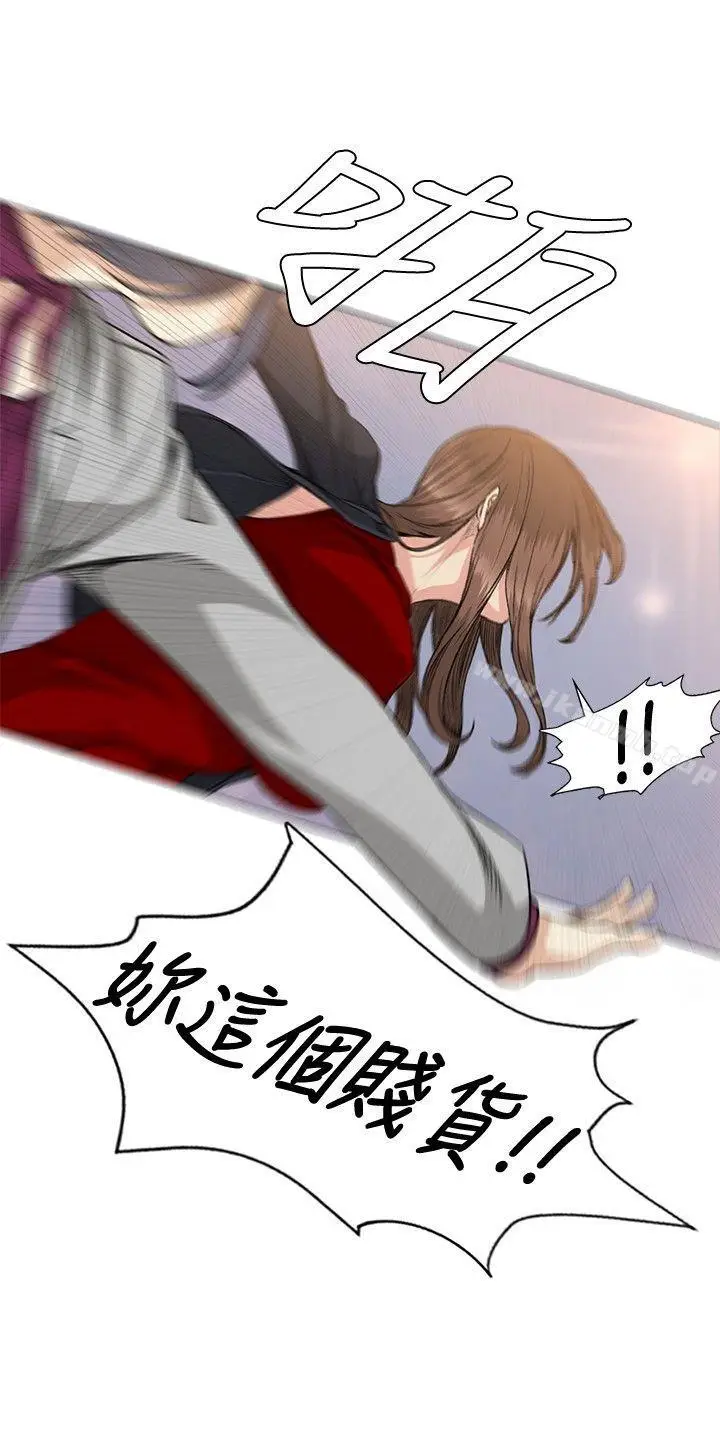 漫画《偶然》第37话第9张图