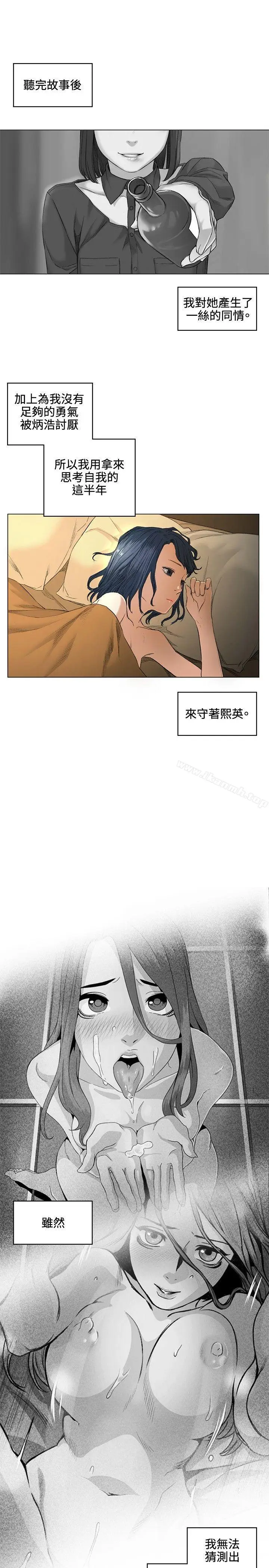 漫画《偶然》第38话第14张图