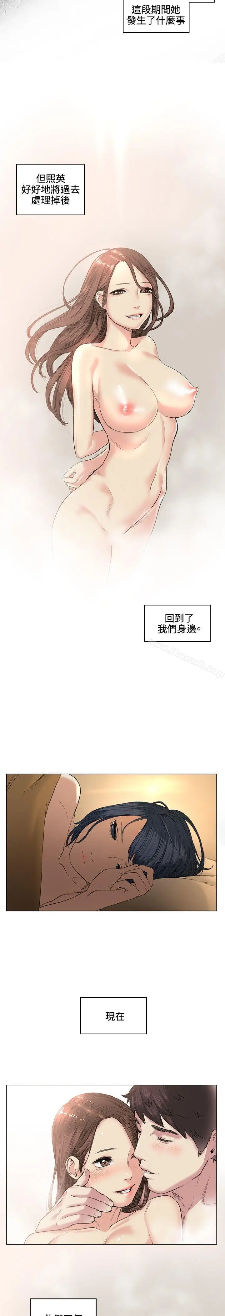 漫画《偶然》第38话第15张图