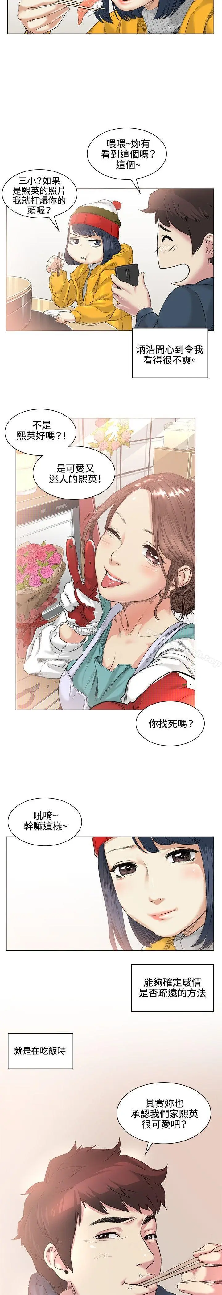 漫画《偶然》第38话第18张图