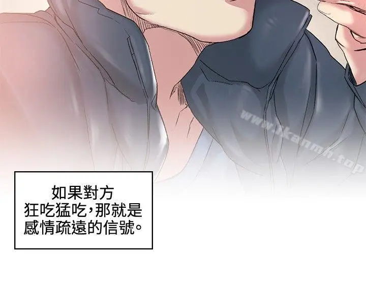 漫画《偶然》第38话第19张图
