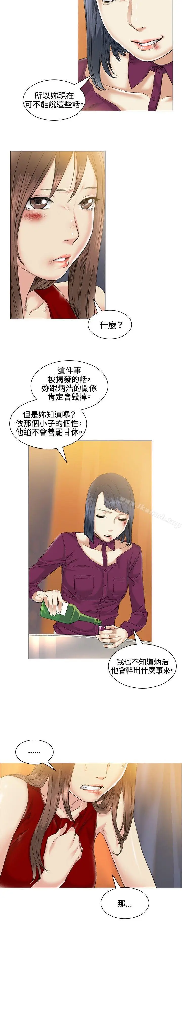 漫画《偶然》第38话第2张图