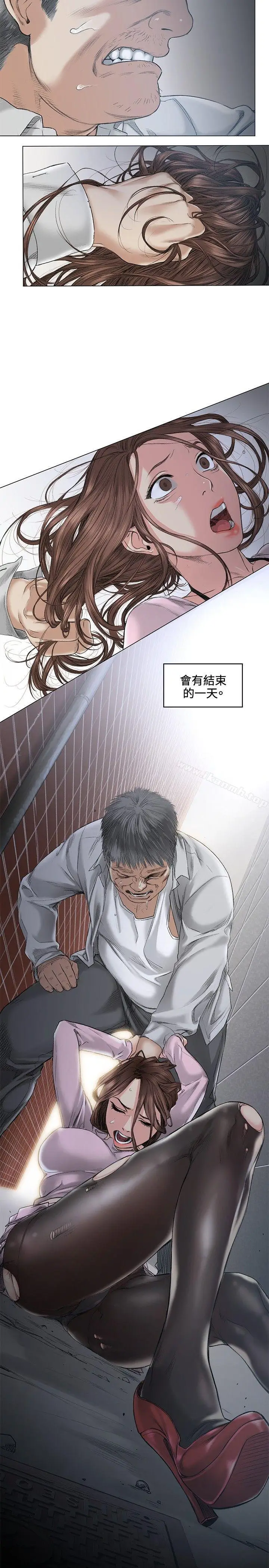 漫画《偶然》第38话第24张图