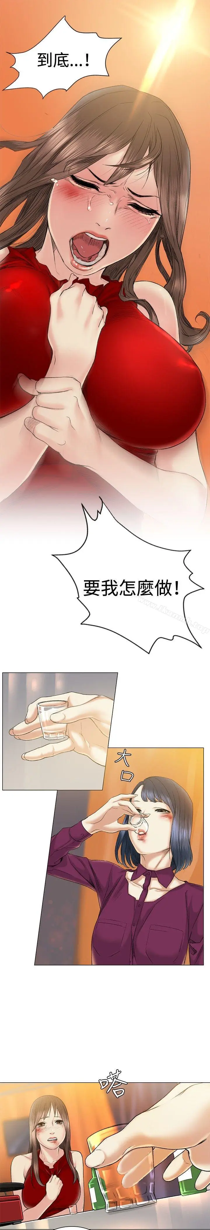 漫画《偶然》第38话第3张图