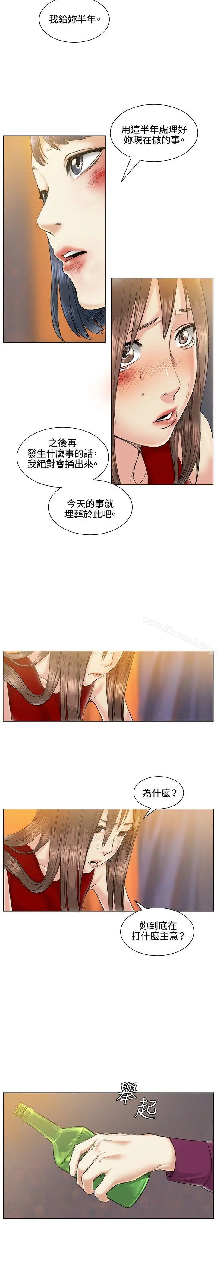 漫画《偶然》第38话第4张图