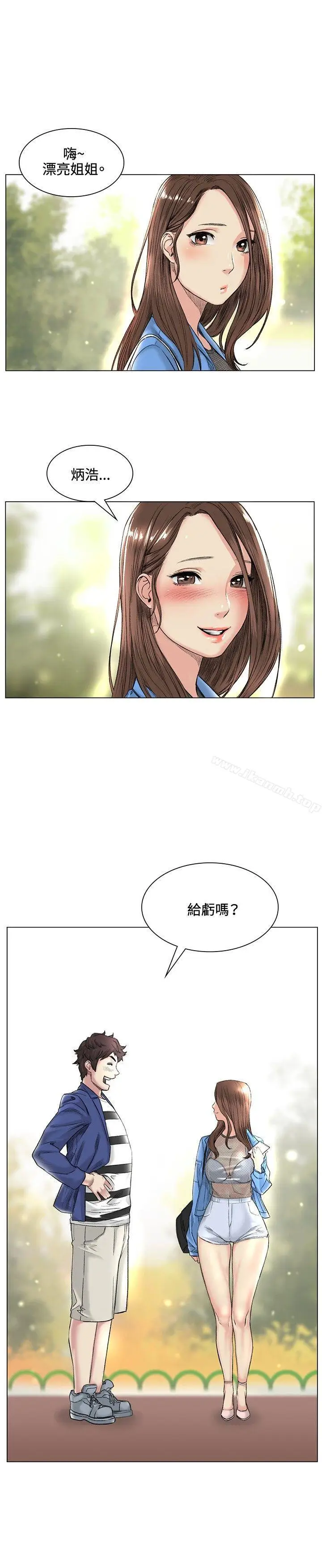 漫画《偶然》第38话第7张图