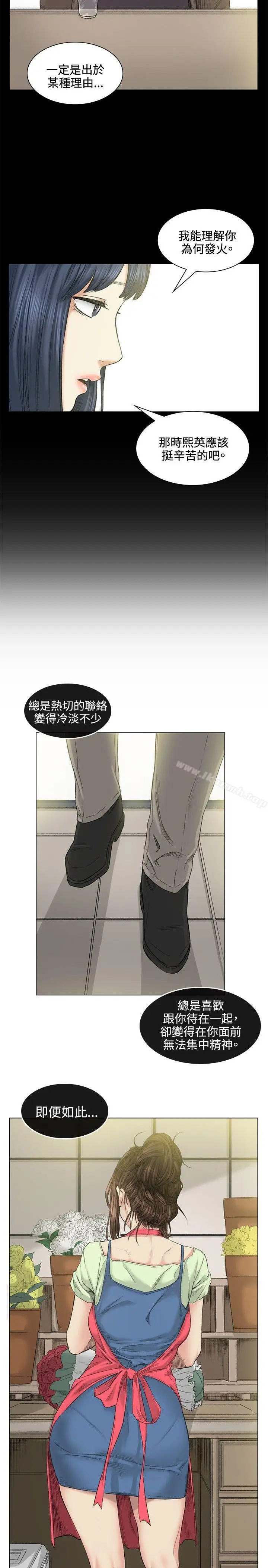 漫画《偶然》第39话第10张图