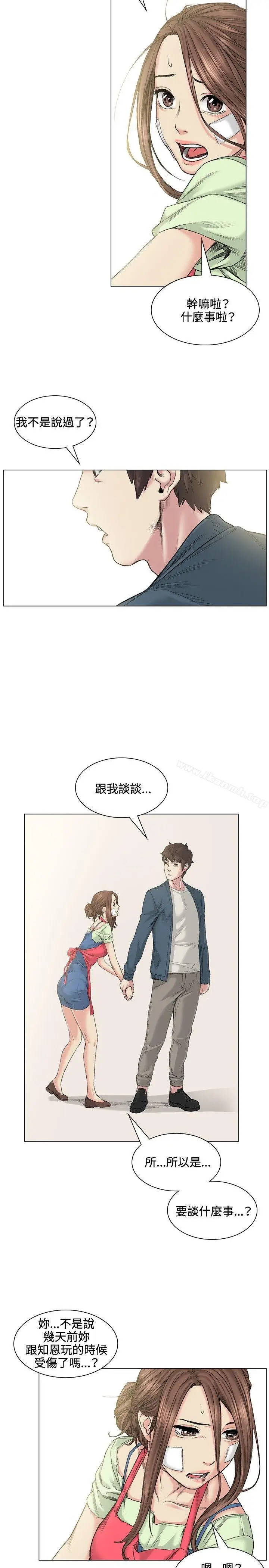 漫画《偶然》第39话第13张图