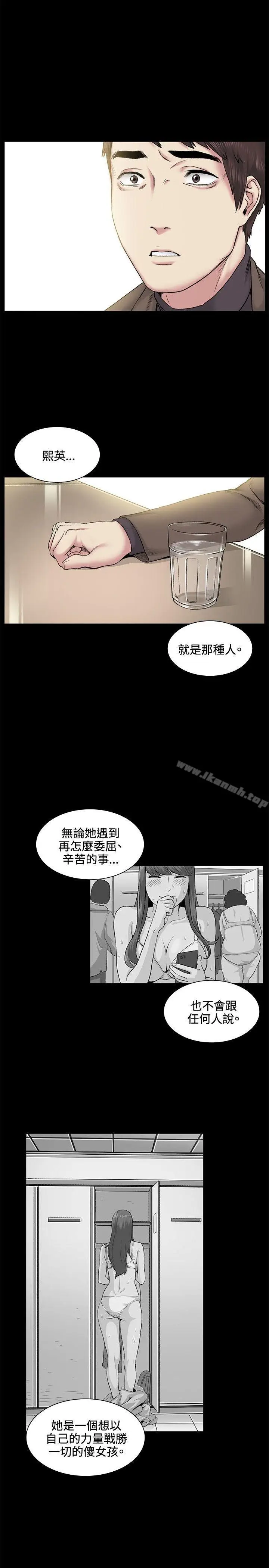 漫画《偶然》第39话第16张图
