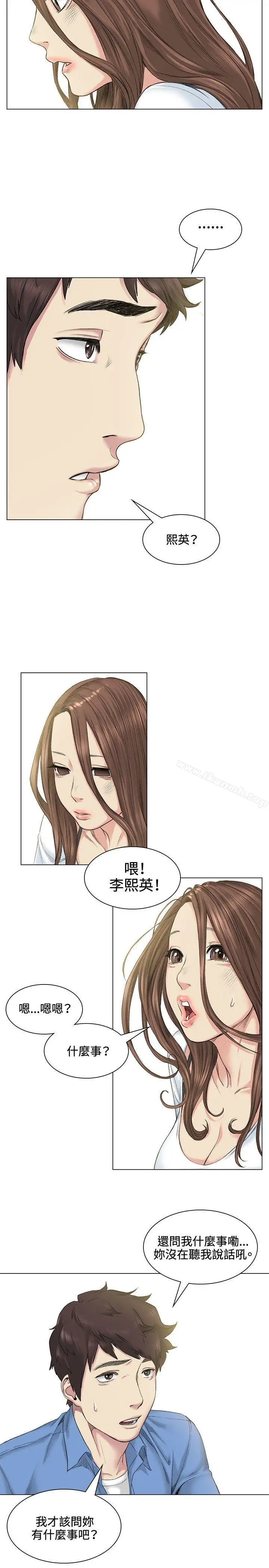 漫画《偶然》第39话第2张图