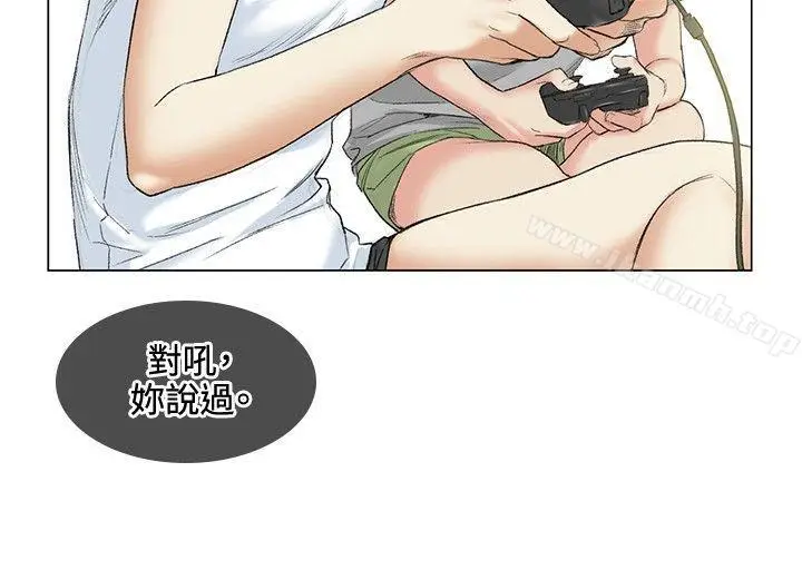 漫画《偶然》第39话第6张图