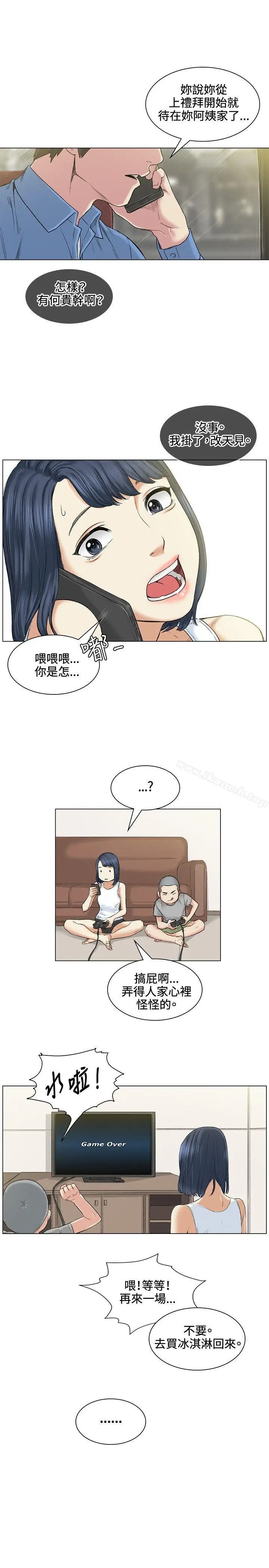 漫画《偶然》第39话第7张图