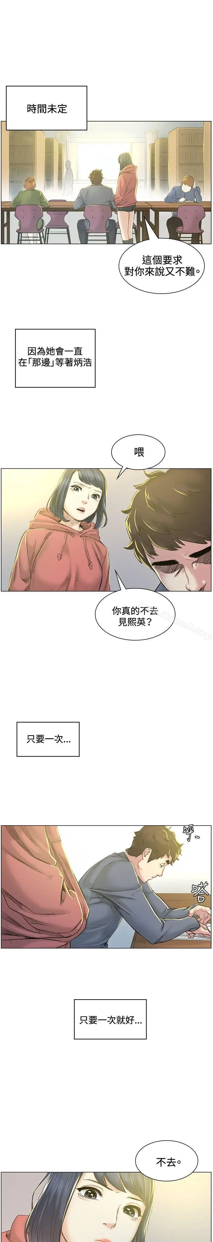 漫画《偶然》第40话第10张图