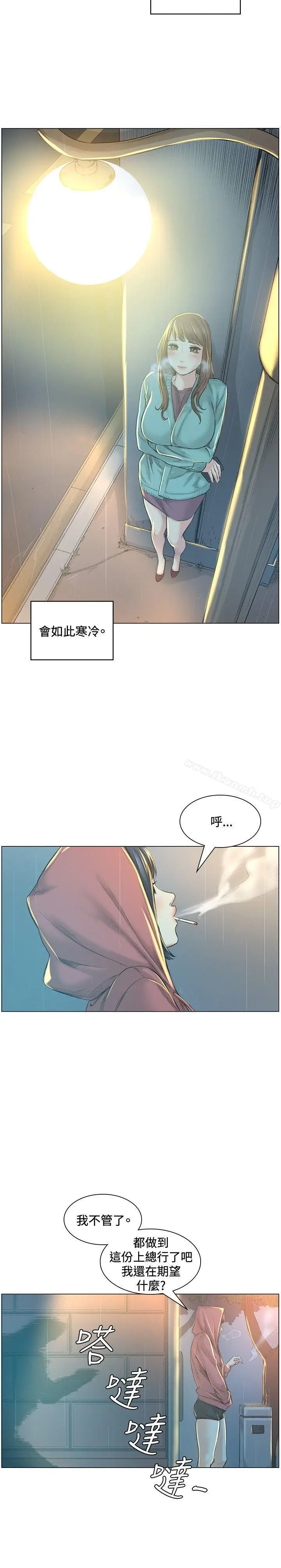 漫画《偶然》第40话第14张图