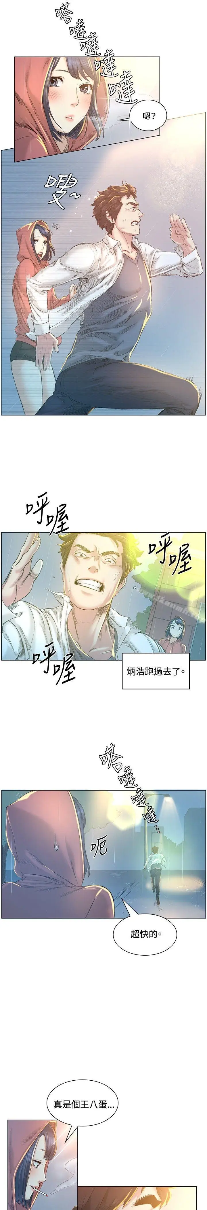 漫画《偶然》第40话第15张图