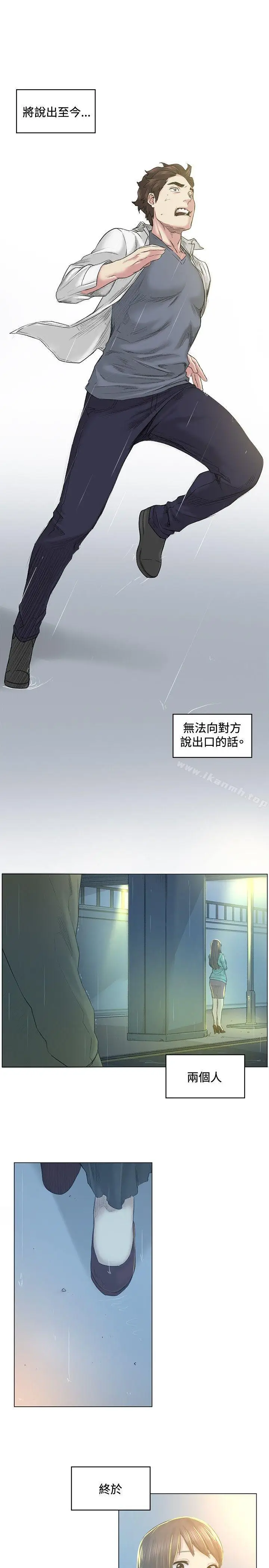 漫画《偶然》第40话第19张图