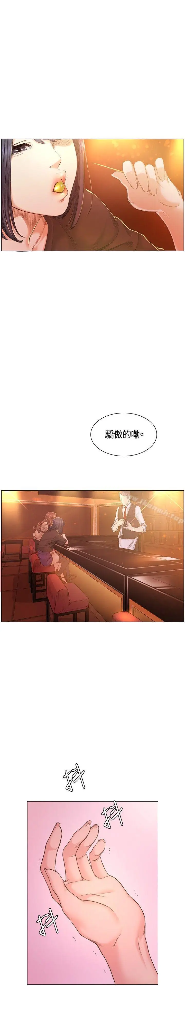 漫画《偶然》第40话第2张图