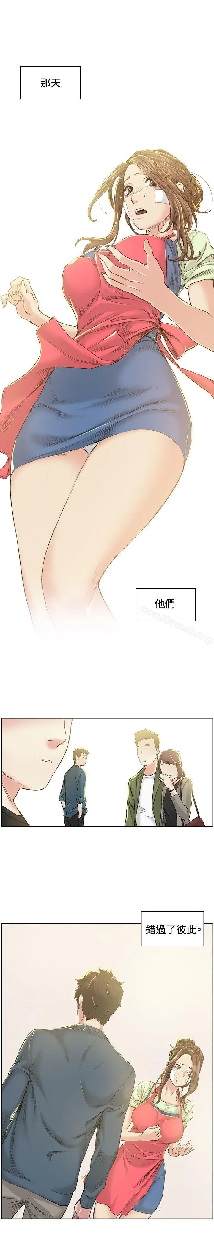 漫画《偶然》第40话第3张图