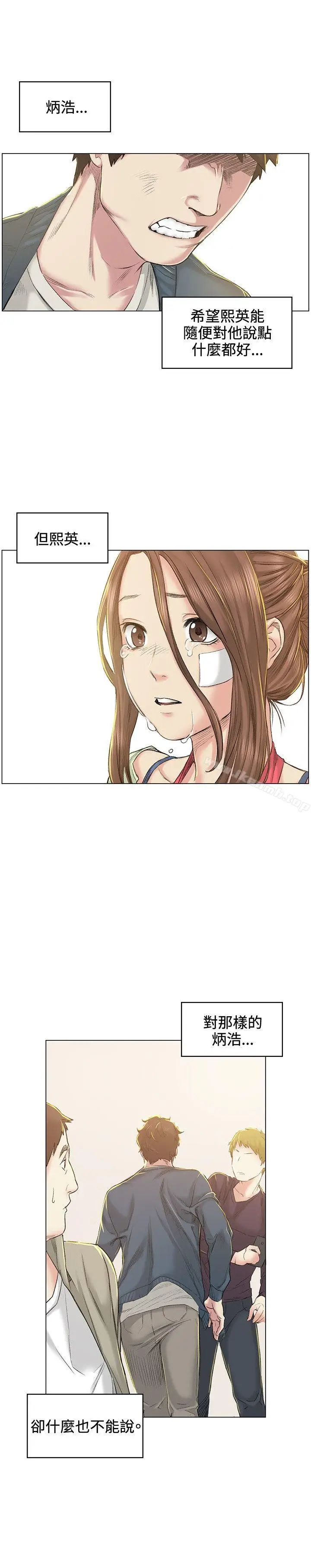 漫画《偶然》第40话第4张图