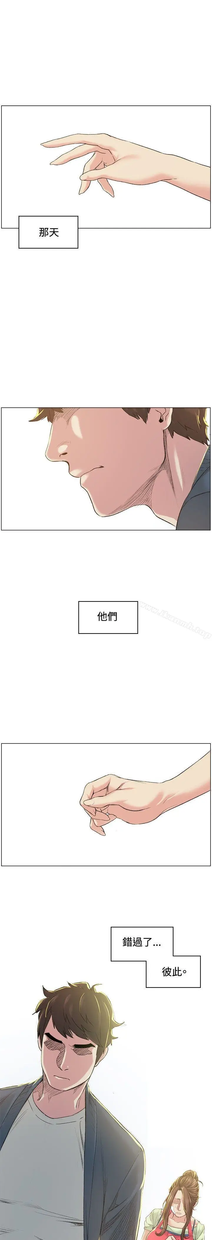 漫画《偶然》第40话第5张图