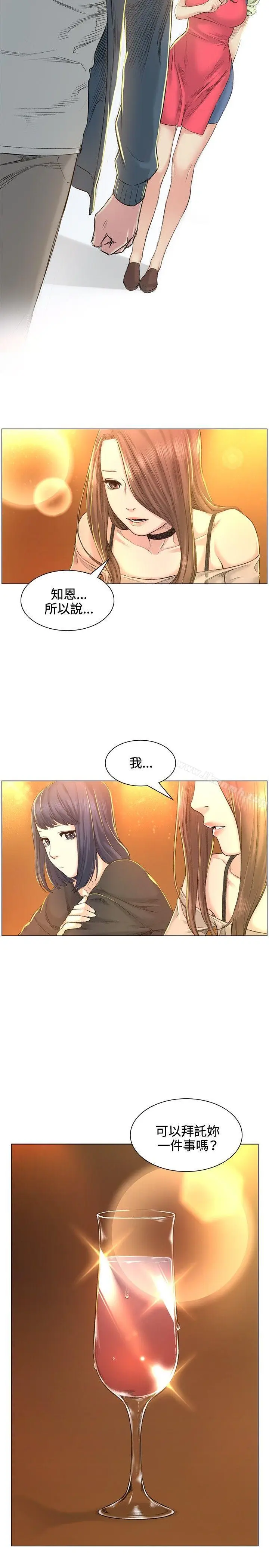 漫画《偶然》第40话第6张图