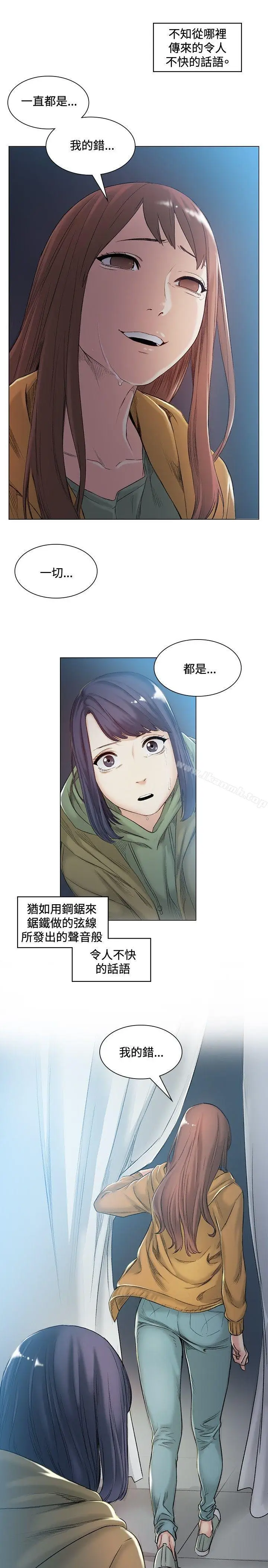 漫画《偶然》第41话第10张图